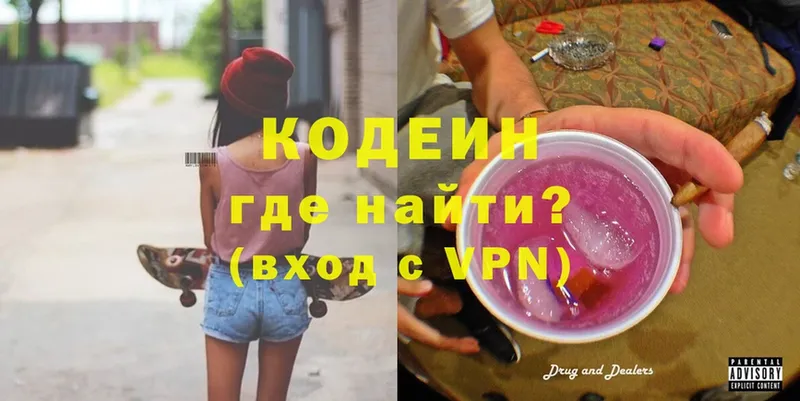 как найти   Чебоксары  кракен как зайти  Кодеиновый сироп Lean напиток Lean (лин) 