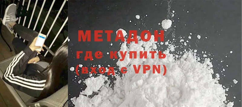 Метадон methadone  Чебоксары 